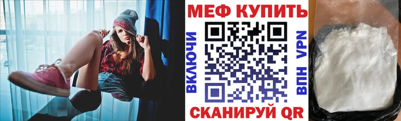 МЕФ мяу мяу  купить наркотик  Павловская 
