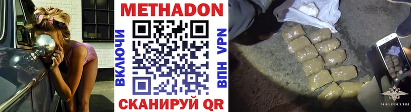МЕТАДОН methadone  блэк спрут зеркало  Павловская 