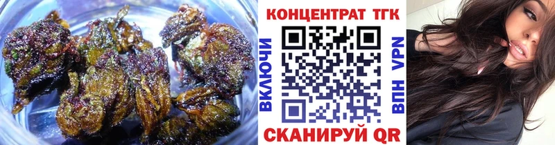 Дистиллят ТГК THC oil  ОМГ ОМГ tor  Павловская 